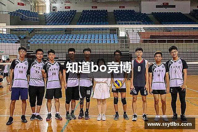 知道bo竞博